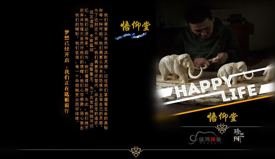 m.jsjqts.com 猛犸象牙雕